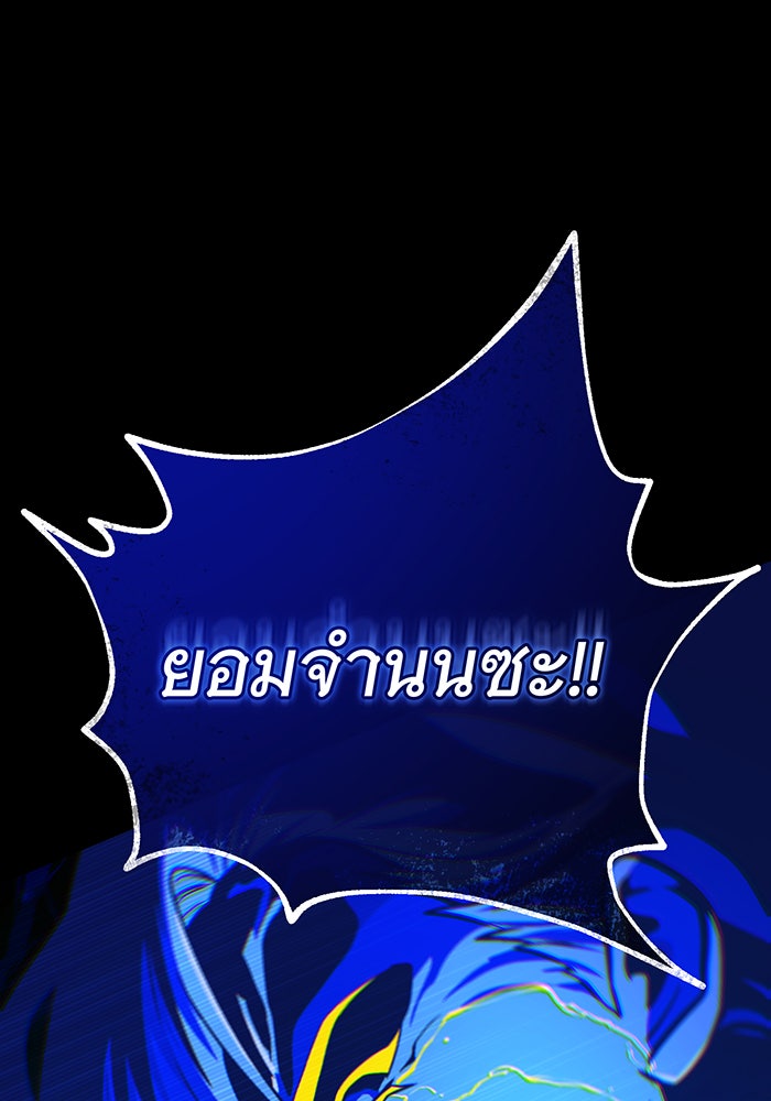 จอมเวทเกิดใหม่ในรอบ 66666 ปี - หน้า 122