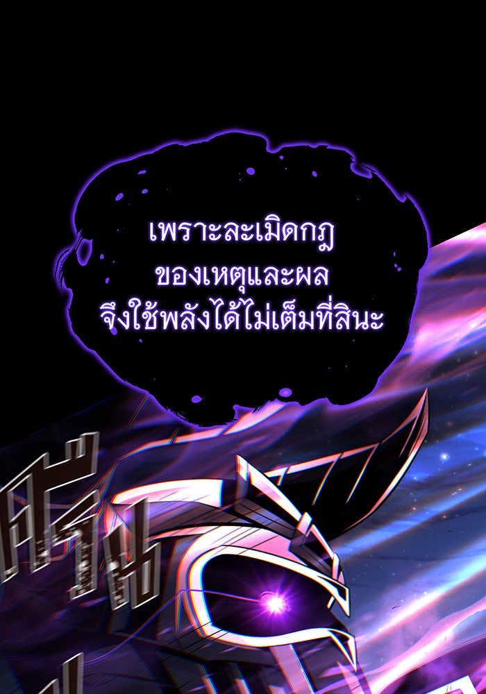 จอมเวทเกิดใหม่ในรอบ 66666 ปี - หน้า 124