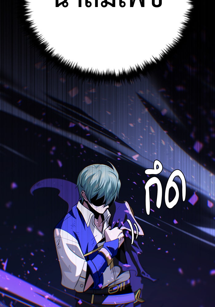 จอมเวทเกิดใหม่ในรอบ 66666 ปี - หน้า 127