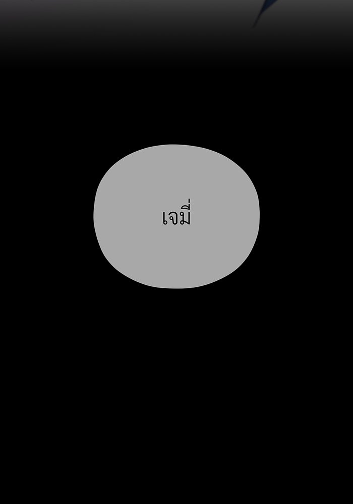 จอมเวทเกิดใหม่ในรอบ 66666 ปี - หน้า 134