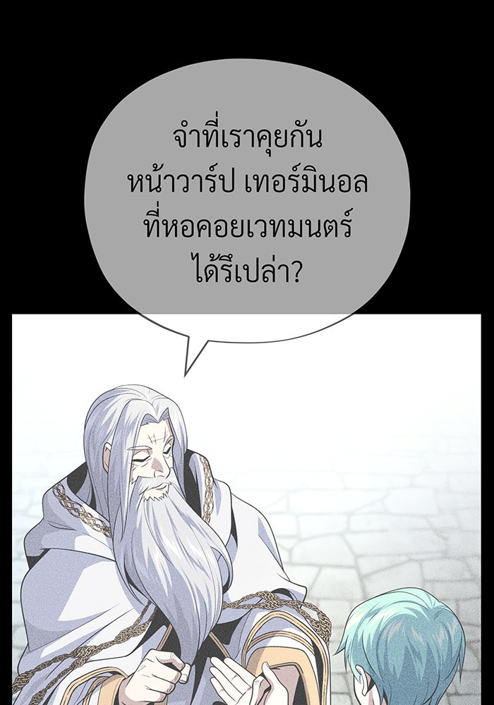 จอมเวทเกิดใหม่ในรอบ 66666 ปี - หน้า 135