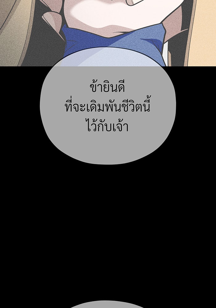 จอมเวทเกิดใหม่ในรอบ 66666 ปี - หน้า 138