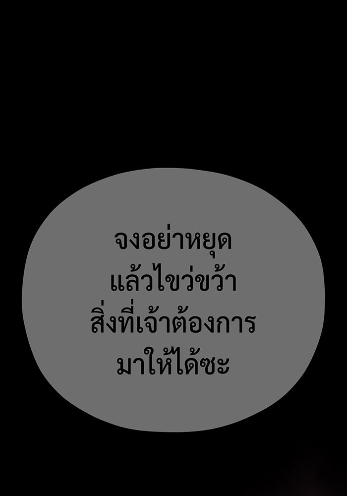 จอมเวทเกิดใหม่ในรอบ 66666 ปี - หน้า 141