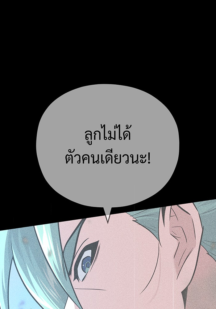 จอมเวทเกิดใหม่ในรอบ 66666 ปี - หน้า 144