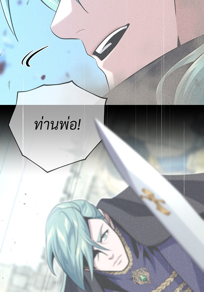 จอมเวทเกิดใหม่ในรอบ 66666 ปี - หน้า 145