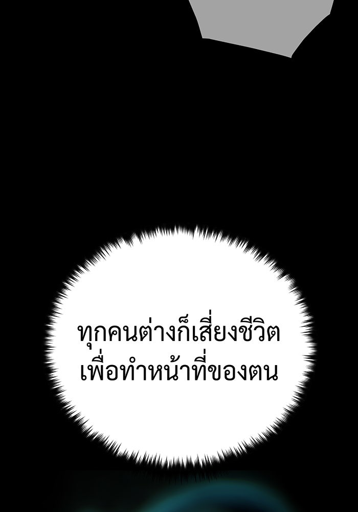 จอมเวทเกิดใหม่ในรอบ 66666 ปี - หน้า 148