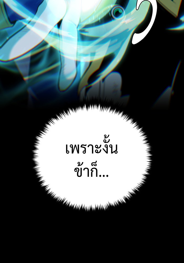 จอมเวทเกิดใหม่ในรอบ 66666 ปี - หน้า 150