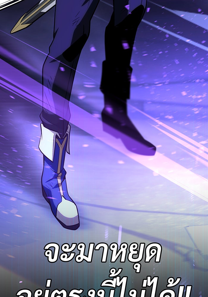 จอมเวทเกิดใหม่ในรอบ 66666 ปี - หน้า 160
