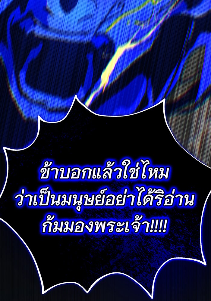 จอมเวทเกิดใหม่ในรอบ 66666 ปี - หน้า 171