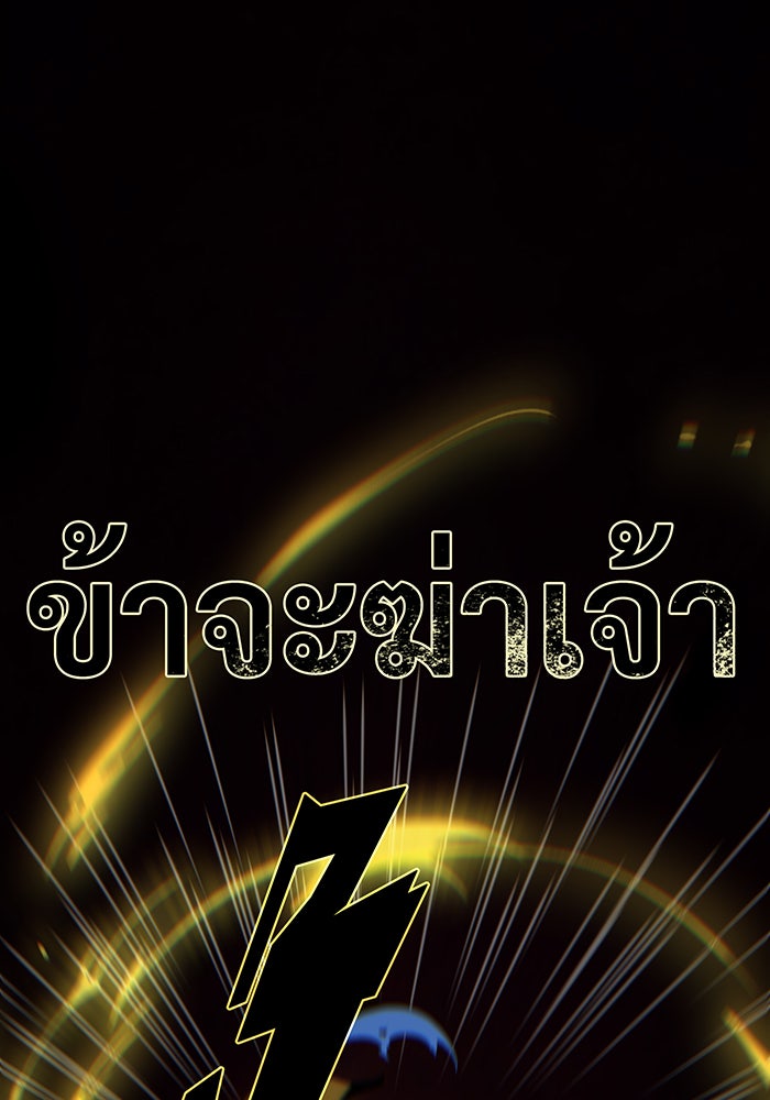 จอมเวทเกิดใหม่ในรอบ 66666 ปี - หน้า 190
