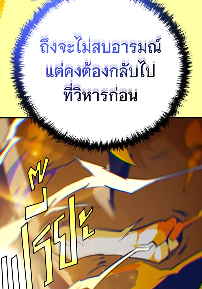 จอมเวทเกิดใหม่ในรอบ 66666 ปี - หน้า 200