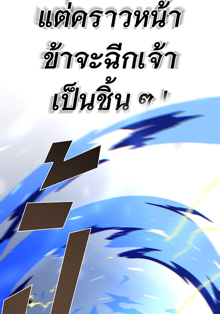 จอมเวทเกิดใหม่ในรอบ 66666 ปี - หน้า 203