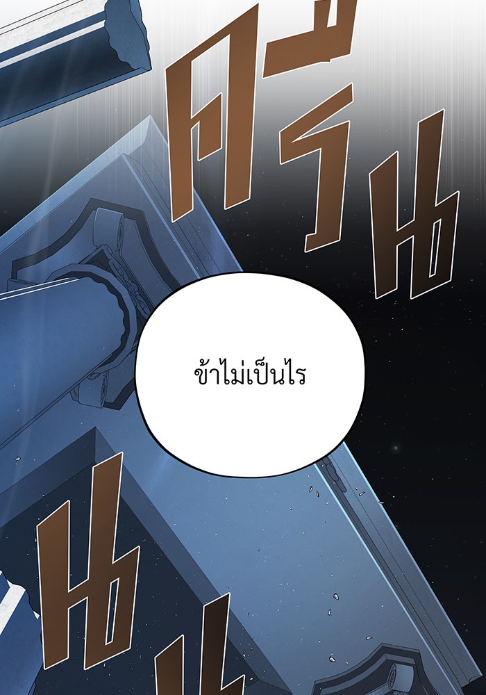 จอมเวทเกิดใหม่ในรอบ 66666 ปี - หน้า 211