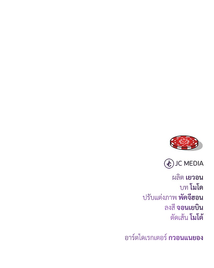 จอมเวทเกิดใหม่ในรอบ 66666 ปี - หน้า 216