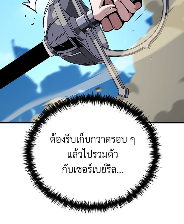 จอมเวทเกิดใหม่ในรอบ 66666 ปี - หน้า 27