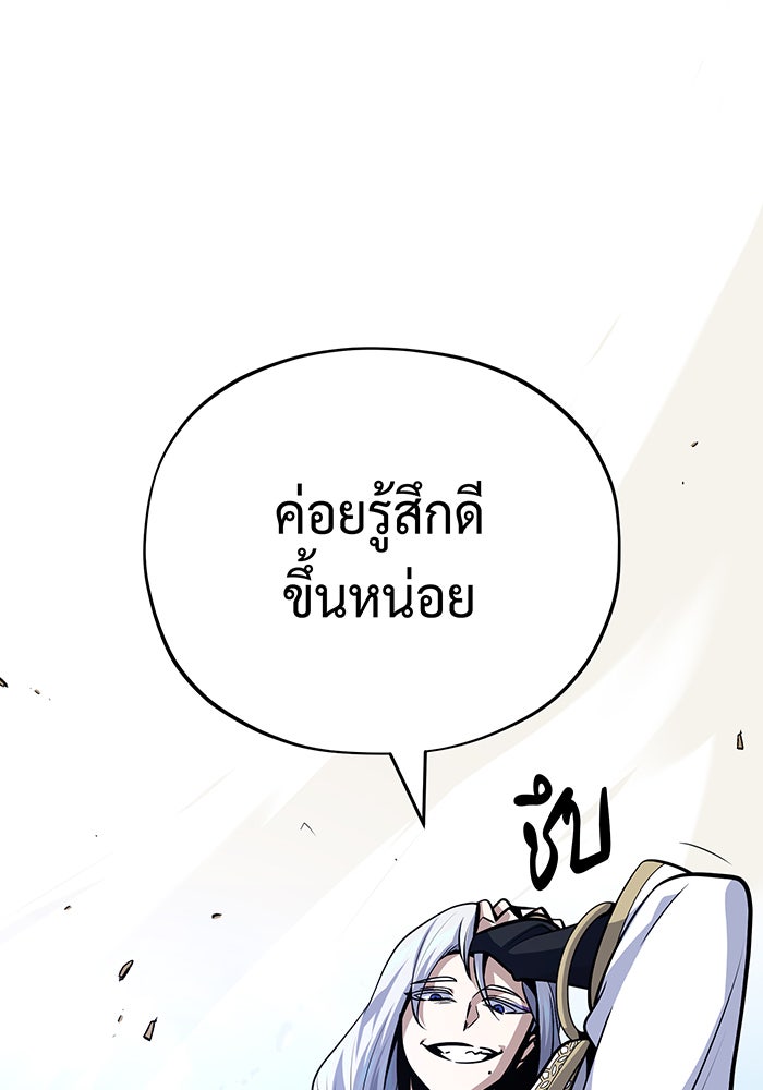 จอมเวทเกิดใหม่ในรอบ 66666 ปี - หน้า 37
