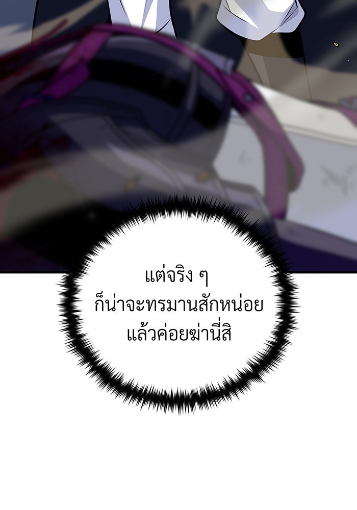 จอมเวทเกิดใหม่ในรอบ 66666 ปี - หน้า 39