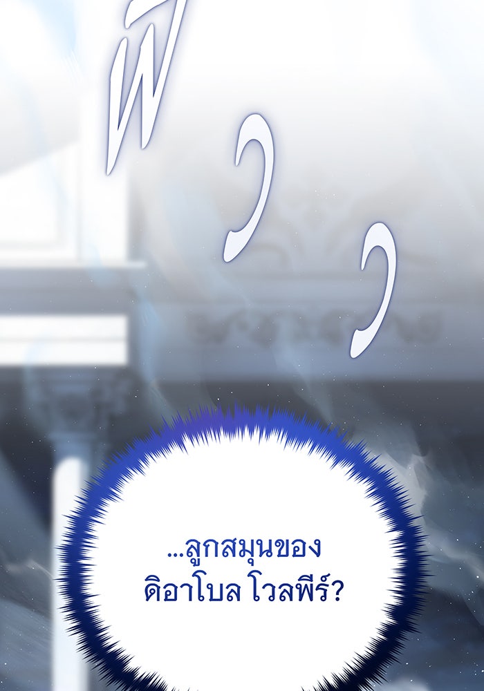 จอมเวทเกิดใหม่ในรอบ 66666 ปี - หน้า 48