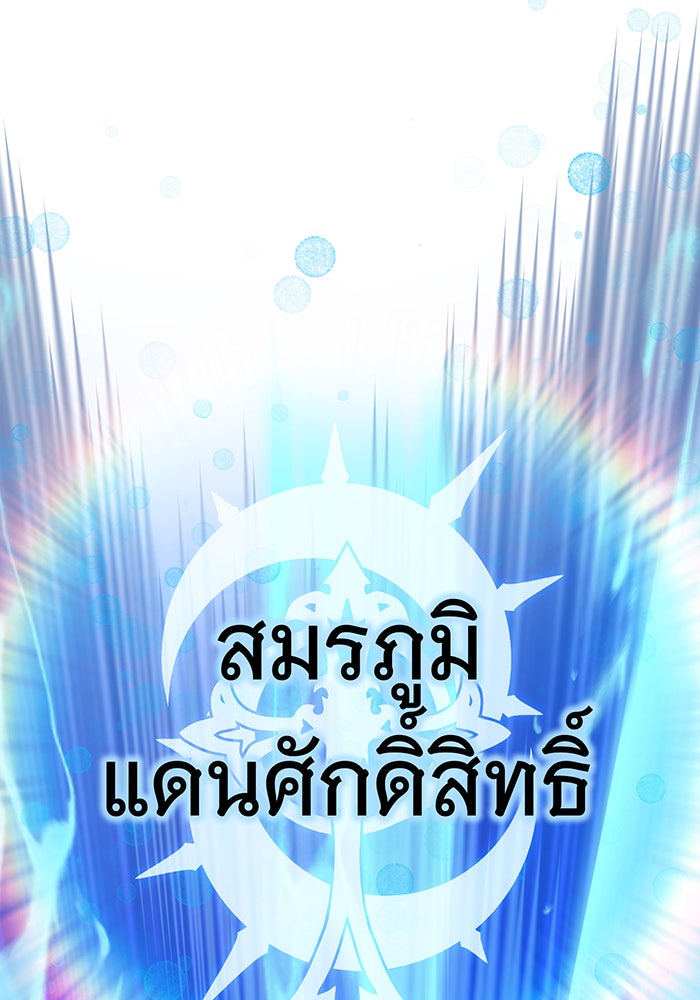 จอมเวทเกิดใหม่ในรอบ 66666 ปี - หน้า 5