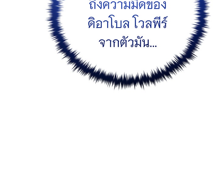 จอมเวทเกิดใหม่ในรอบ 66666 ปี - หน้า 51