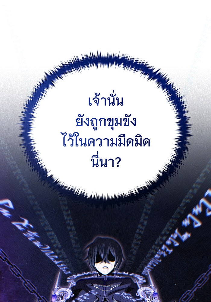 จอมเวทเกิดใหม่ในรอบ 66666 ปี - หน้า 52