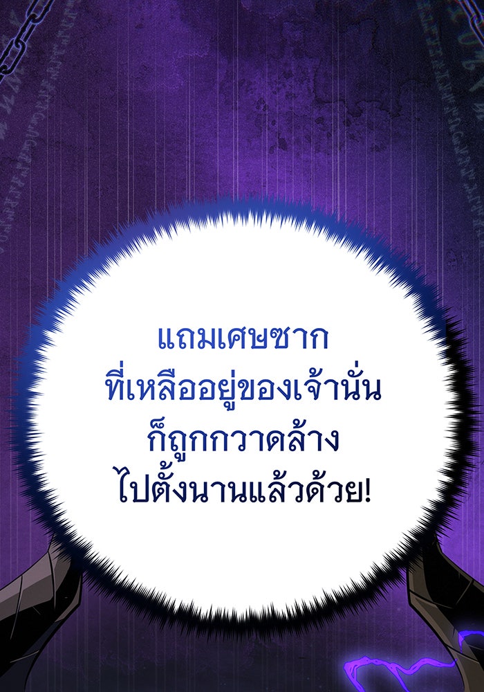 จอมเวทเกิดใหม่ในรอบ 66666 ปี - หน้า 54