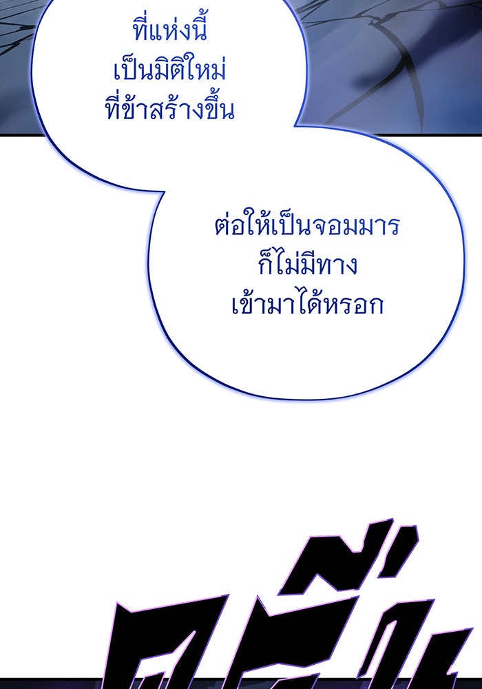 จอมเวทเกิดใหม่ในรอบ 66666 ปี - หน้า 59
