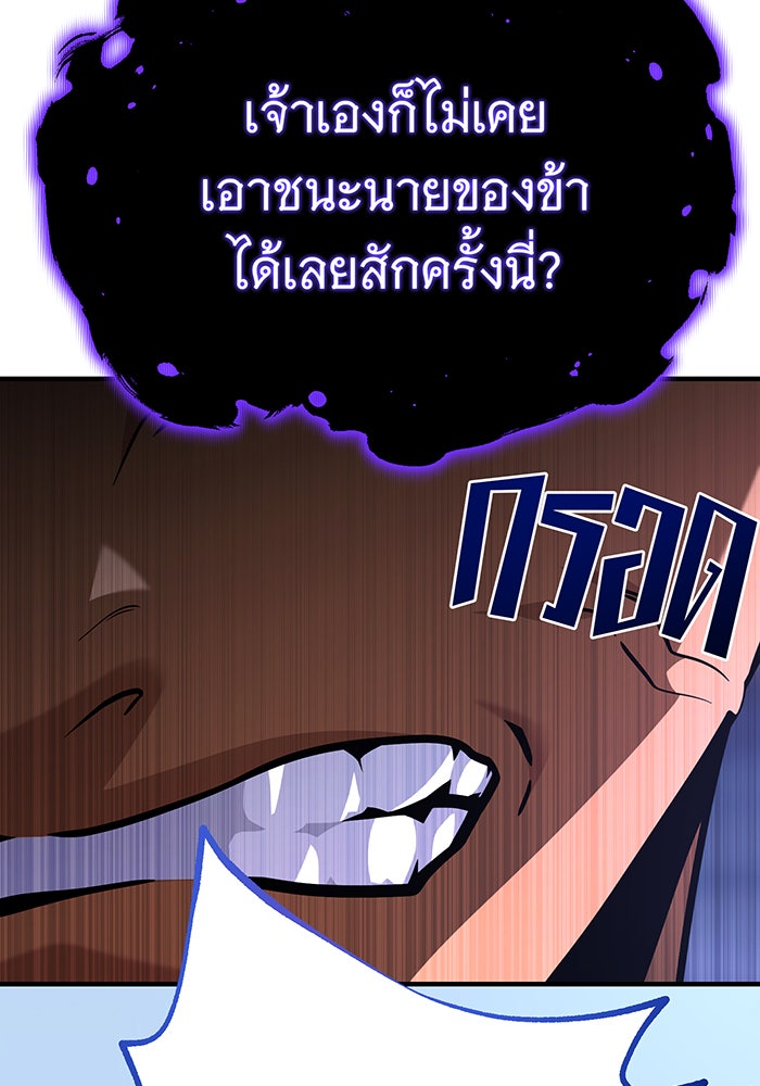 จอมเวทเกิดใหม่ในรอบ 66666 ปี - หน้า 64