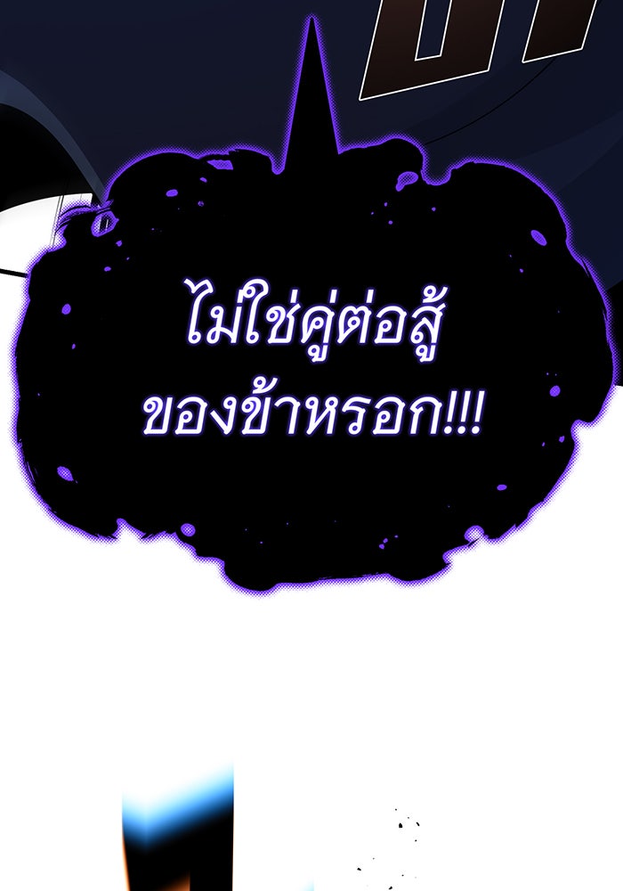 จอมเวทเกิดใหม่ในรอบ 66666 ปี - หน้า 87