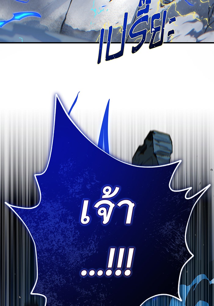 จอมเวทเกิดใหม่ในรอบ 66666 ปี - หน้า 92