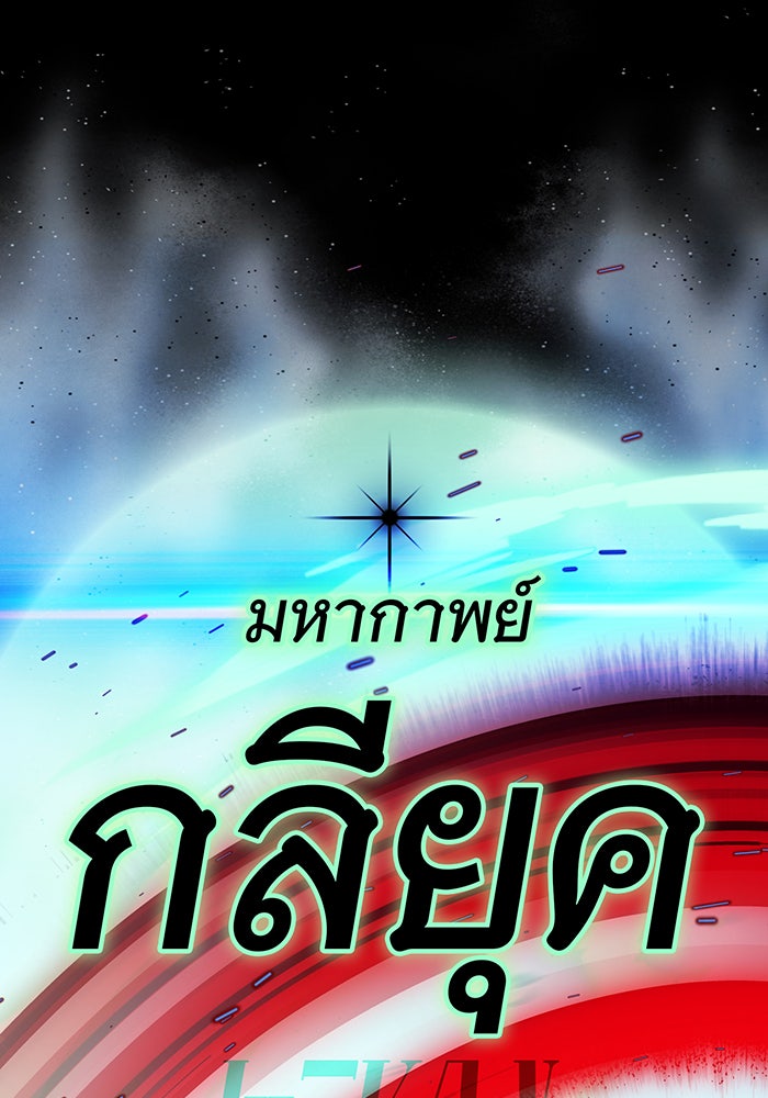 จอมเวทเกิดใหม่ในรอบ 66666 ปี - หน้า 107