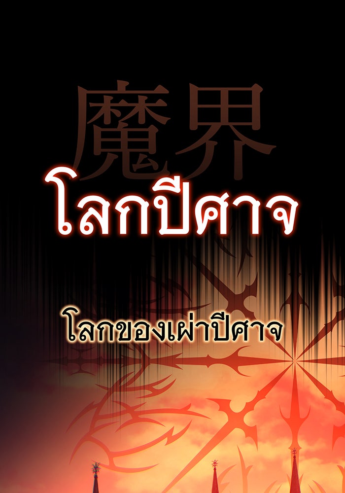 จอมเวทเกิดใหม่ในรอบ 66666 ปี - หน้า 12