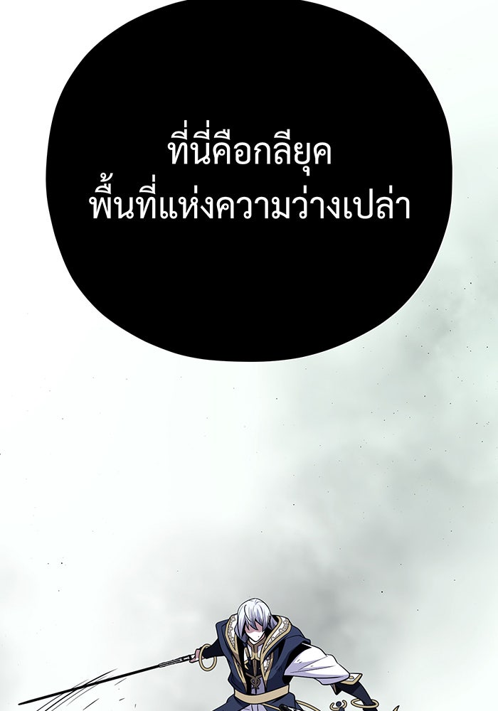 จอมเวทเกิดใหม่ในรอบ 66666 ปี - หน้า 120
