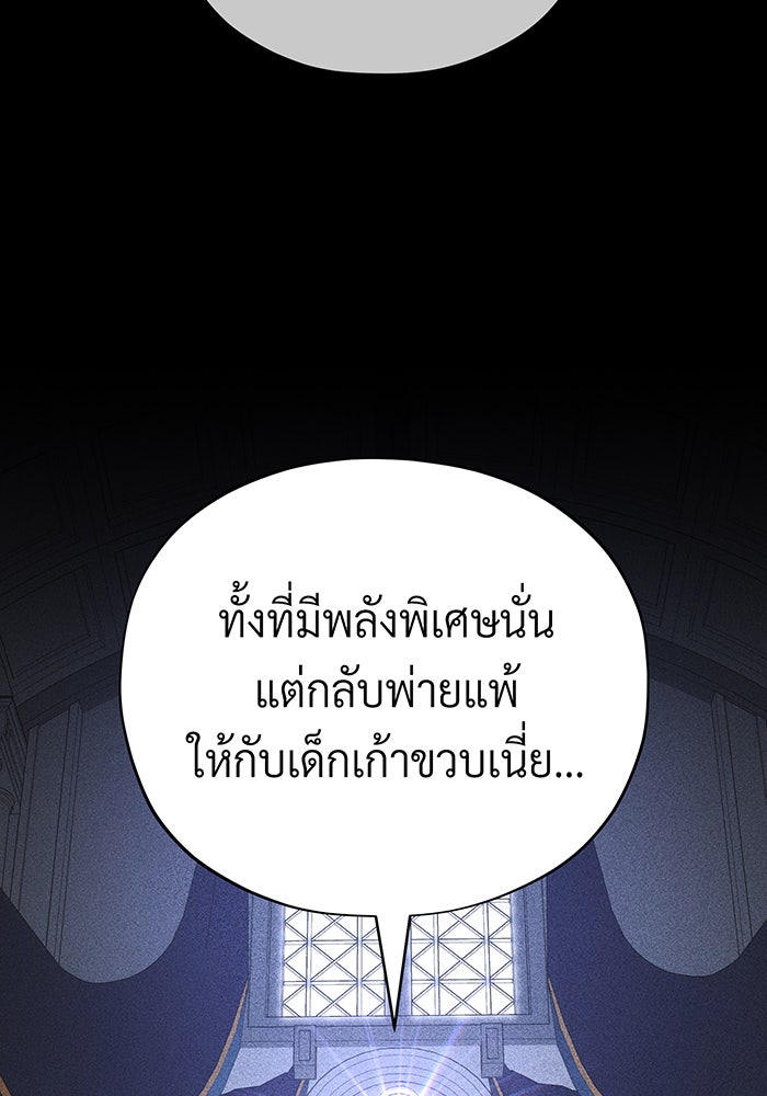 จอมเวทเกิดใหม่ในรอบ 66666 ปี - หน้า 126