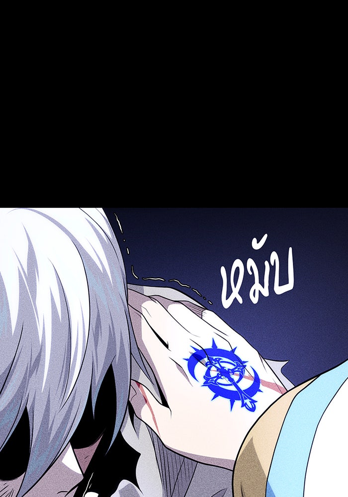 จอมเวทเกิดใหม่ในรอบ 66666 ปี - หน้า 129