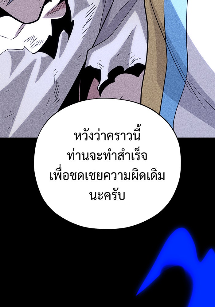 จอมเวทเกิดใหม่ในรอบ 66666 ปี - หน้า 130