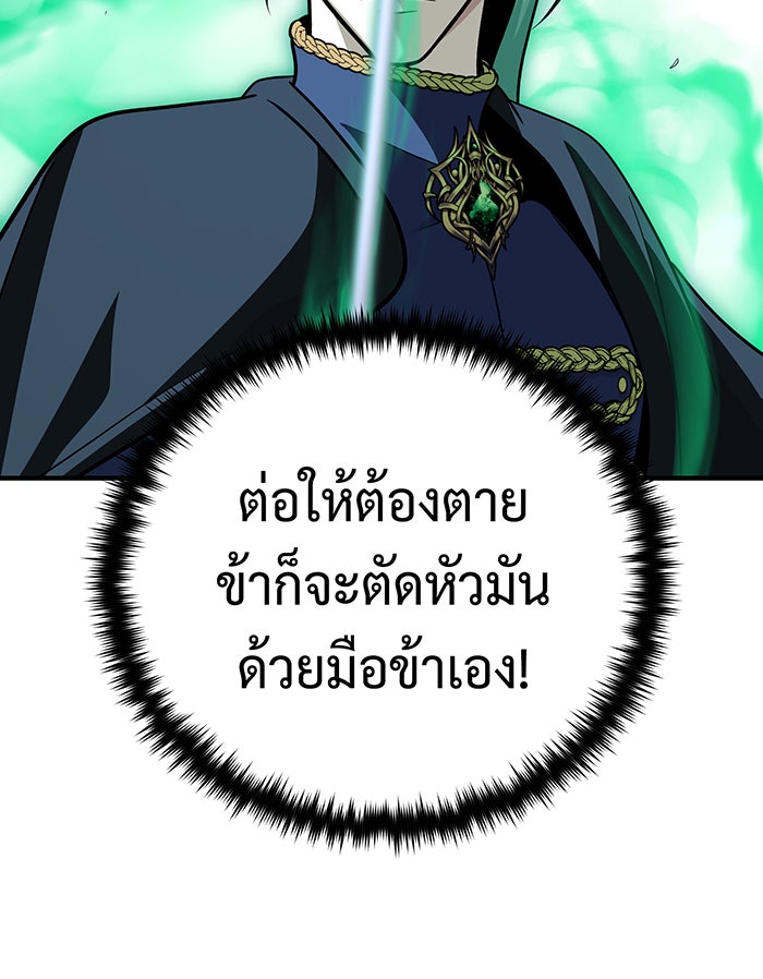 จอมเวทเกิดใหม่ในรอบ 66666 ปี - หน้า 134