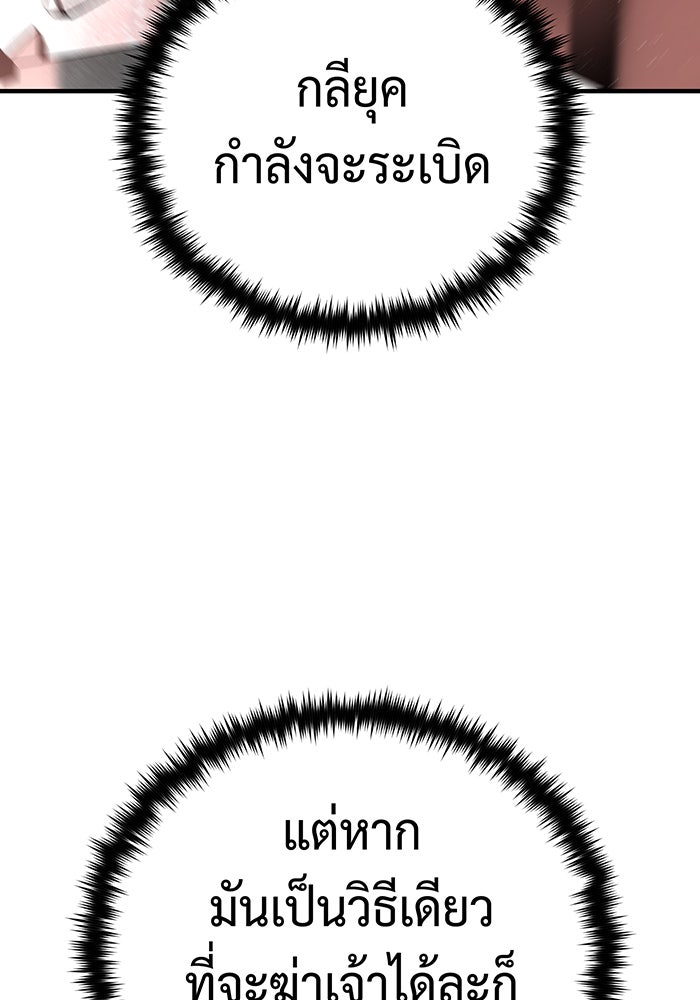 จอมเวทเกิดใหม่ในรอบ 66666 ปี - หน้า 173