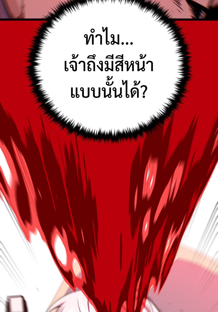 จอมเวทเกิดใหม่ในรอบ 66666 ปี - หน้า 183