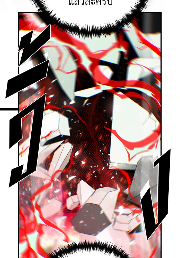 จอมเวทเกิดใหม่ในรอบ 66666 ปี - หน้า 192