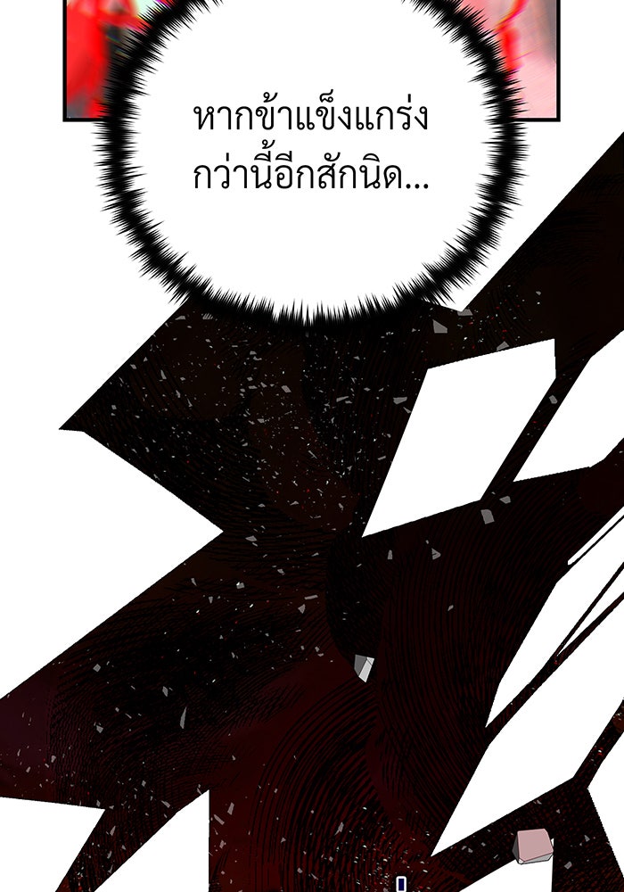 จอมเวทเกิดใหม่ในรอบ 66666 ปี - หน้า 193