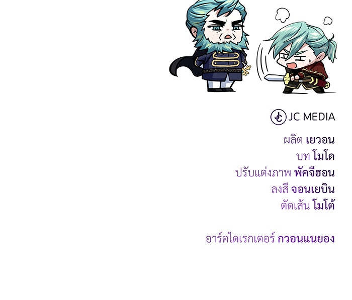 จอมเวทเกิดใหม่ในรอบ 66666 ปี - หน้า 201