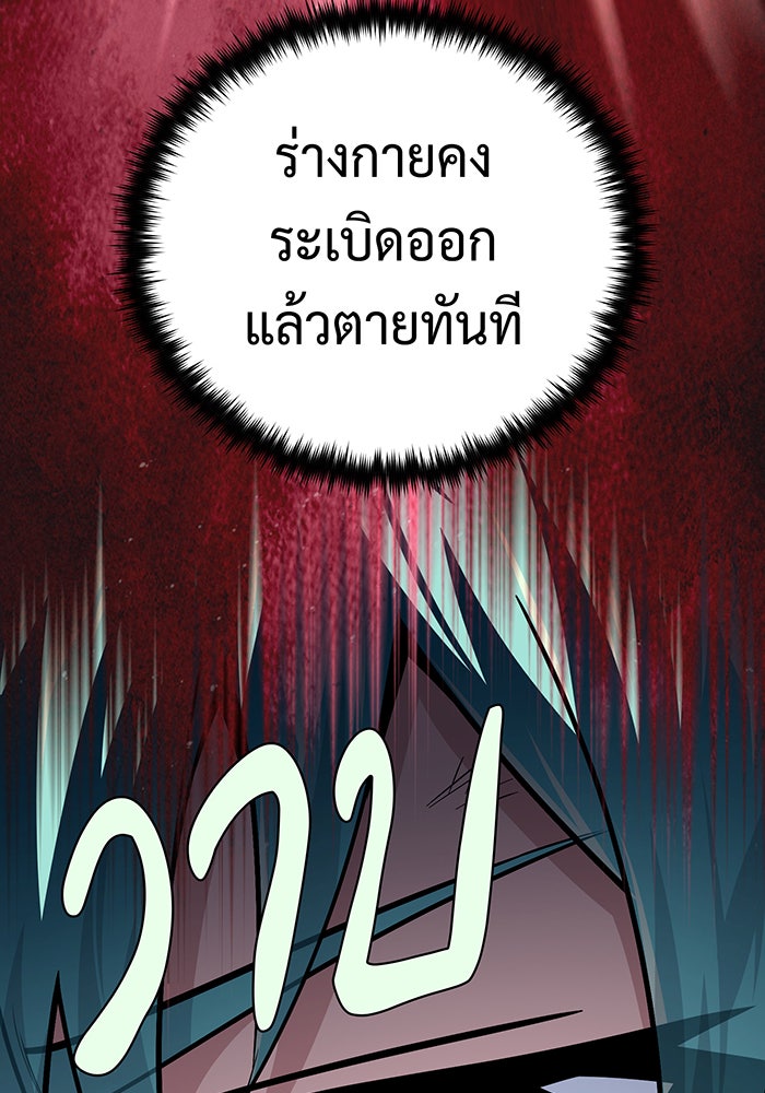 จอมเวทเกิดใหม่ในรอบ 66666 ปี - หน้า 23