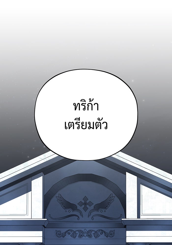 จอมเวทเกิดใหม่ในรอบ 66666 ปี - หน้า 25