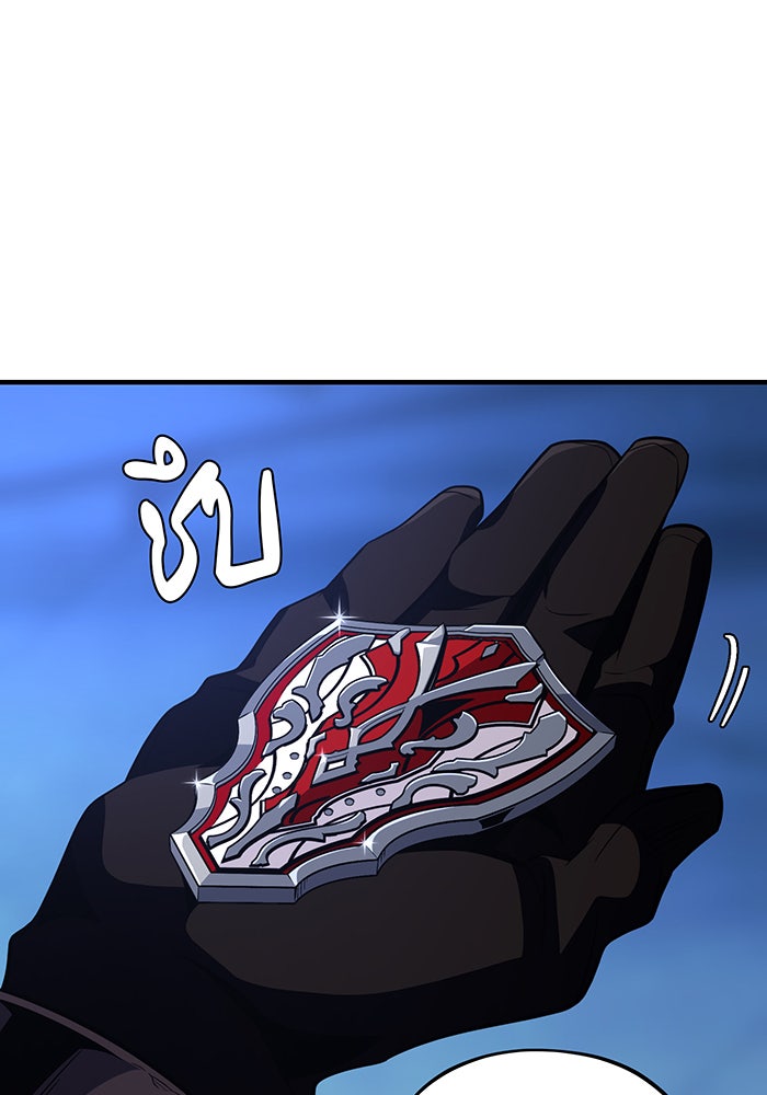 จอมเวทเกิดใหม่ในรอบ 66666 ปี - หน้า 28