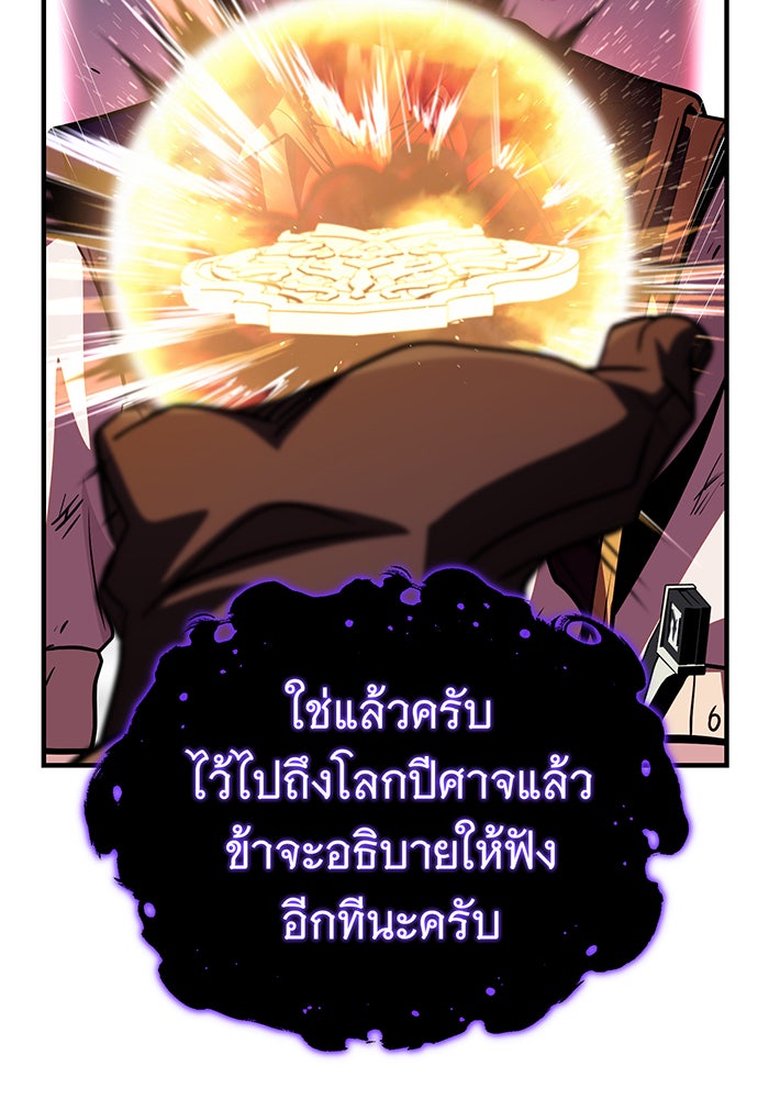 จอมเวทเกิดใหม่ในรอบ 66666 ปี - หน้า 32