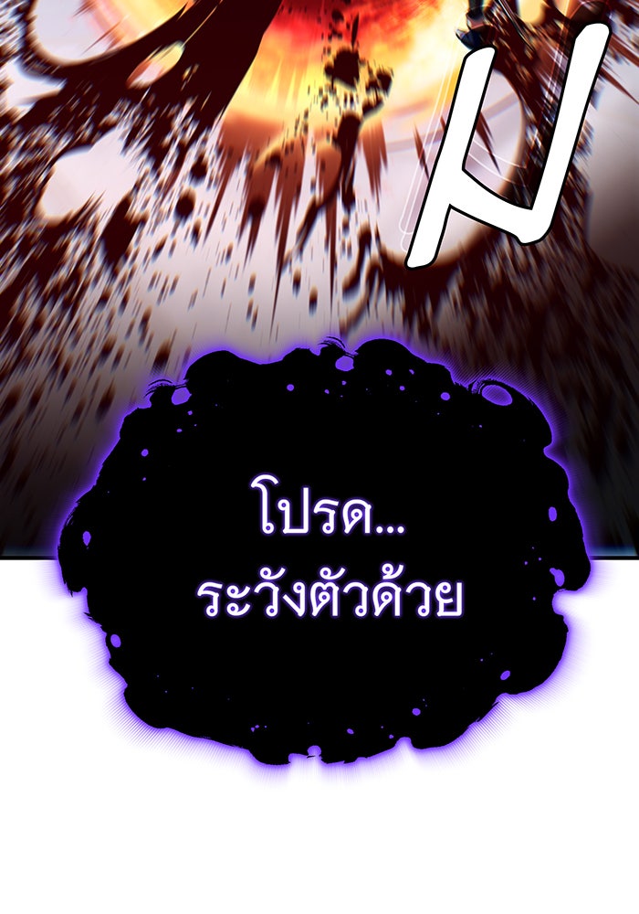 จอมเวทเกิดใหม่ในรอบ 66666 ปี - หน้า 35