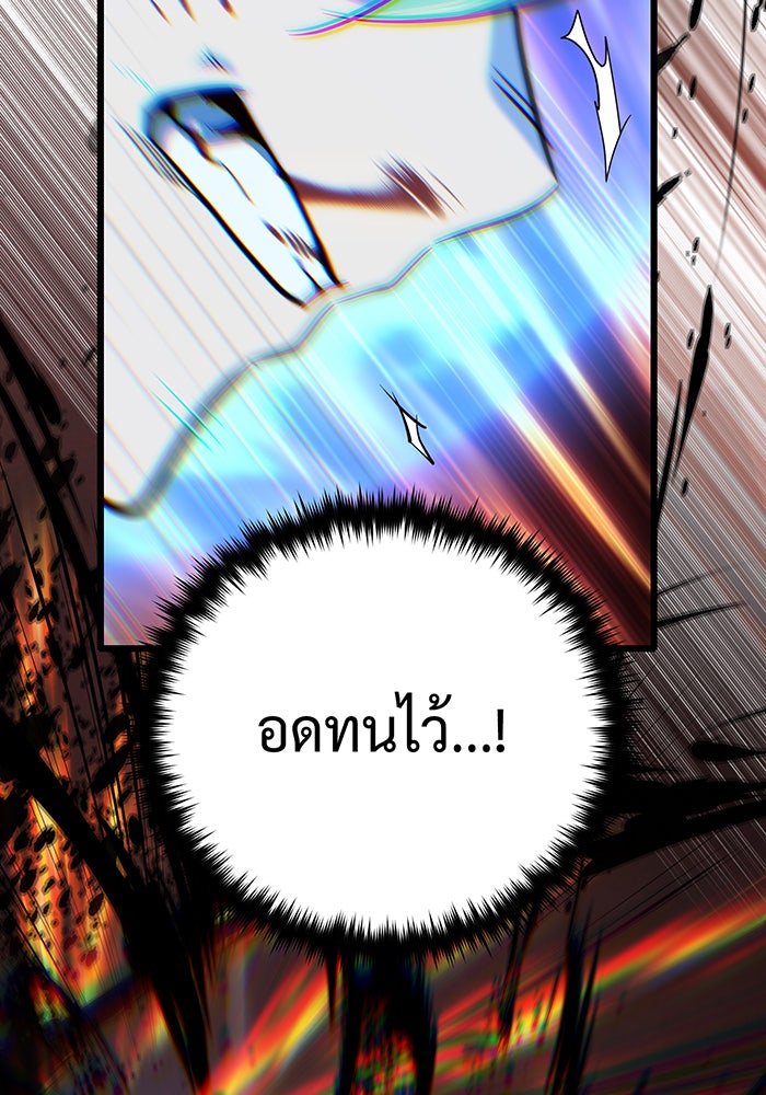 จอมเวทเกิดใหม่ในรอบ 66666 ปี - หน้า 44