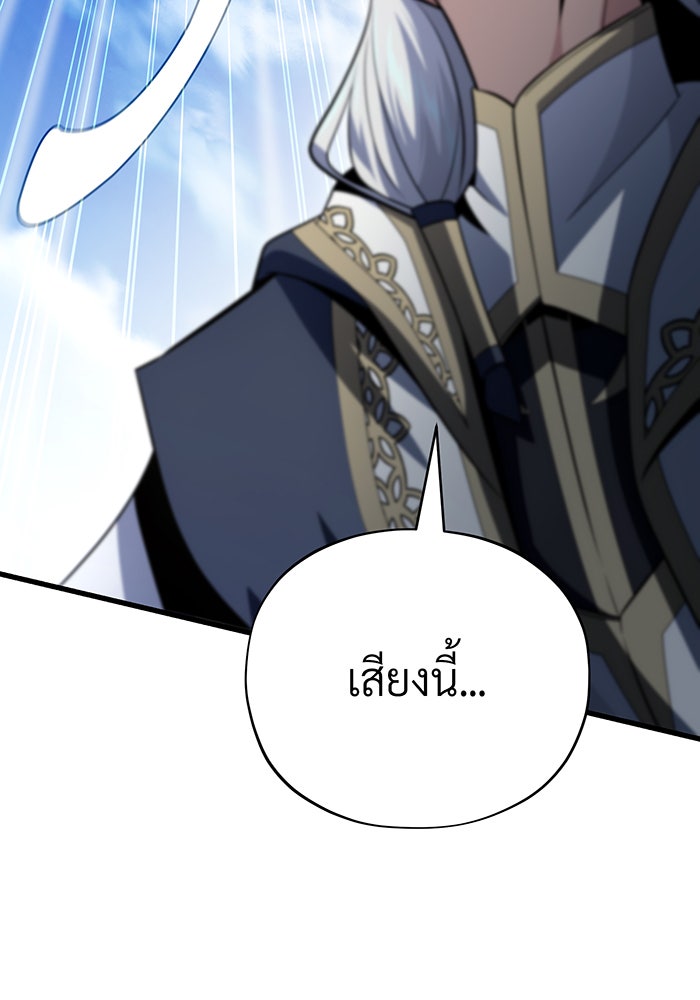 จอมเวทเกิดใหม่ในรอบ 66666 ปี - หน้า 57