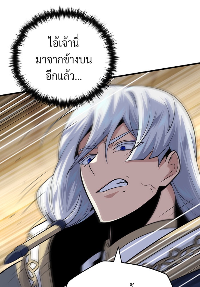 จอมเวทเกิดใหม่ในรอบ 66666 ปี - หน้า 62